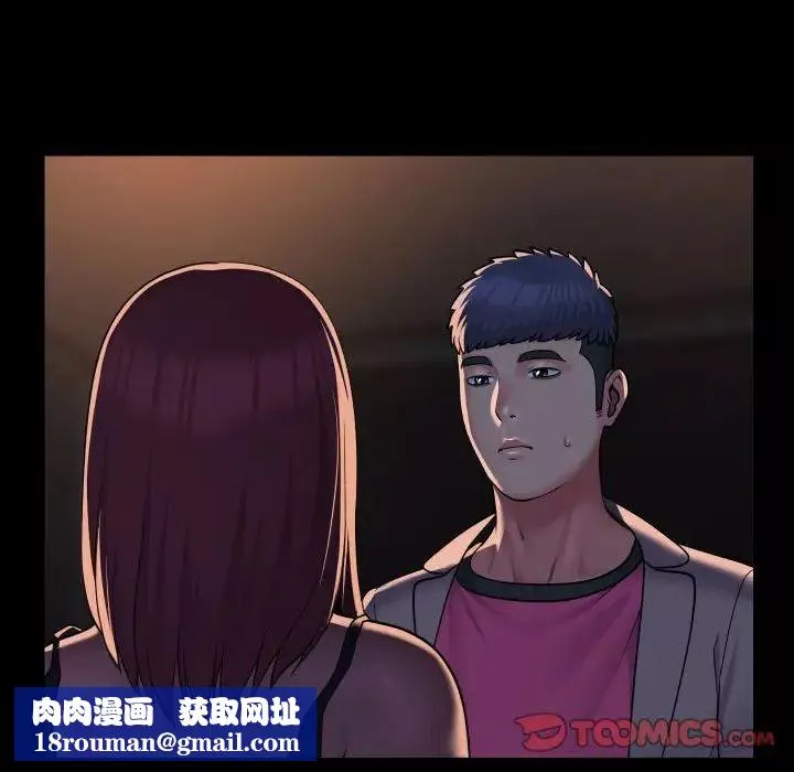 敲開你的門第85話