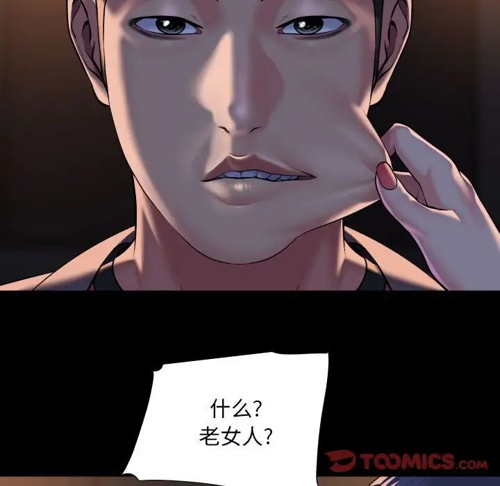 敲开你的门第85话