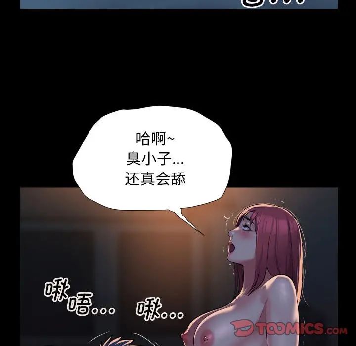 敲开你的门第85话