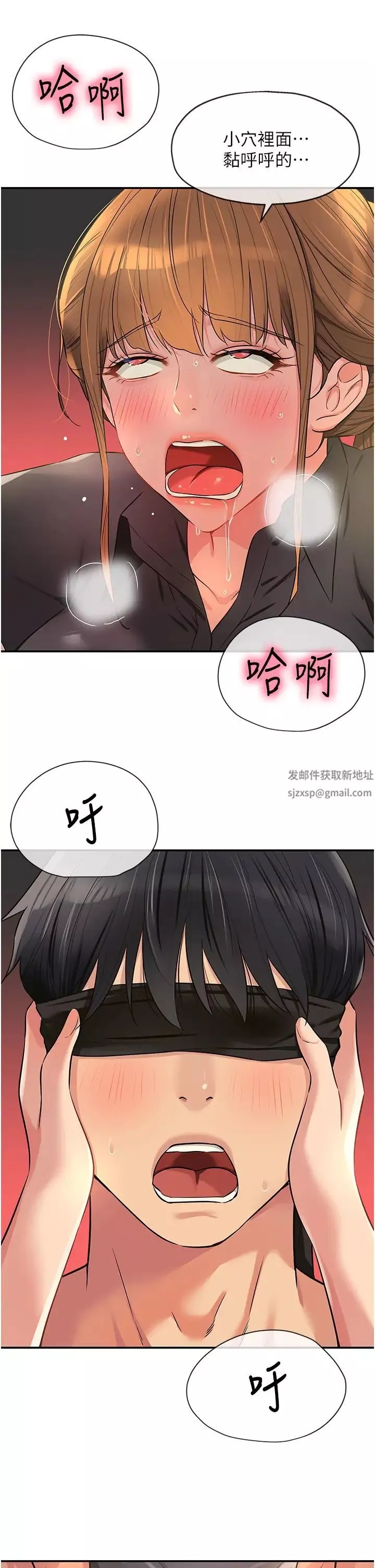 洞洞雜貨店第80話-玲安的小菊處女秀