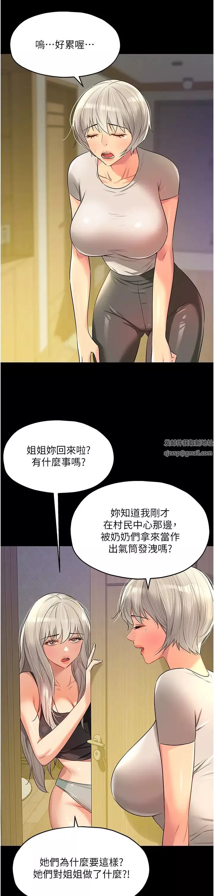 洞洞雜貨店第80話-玲安的小菊處女秀