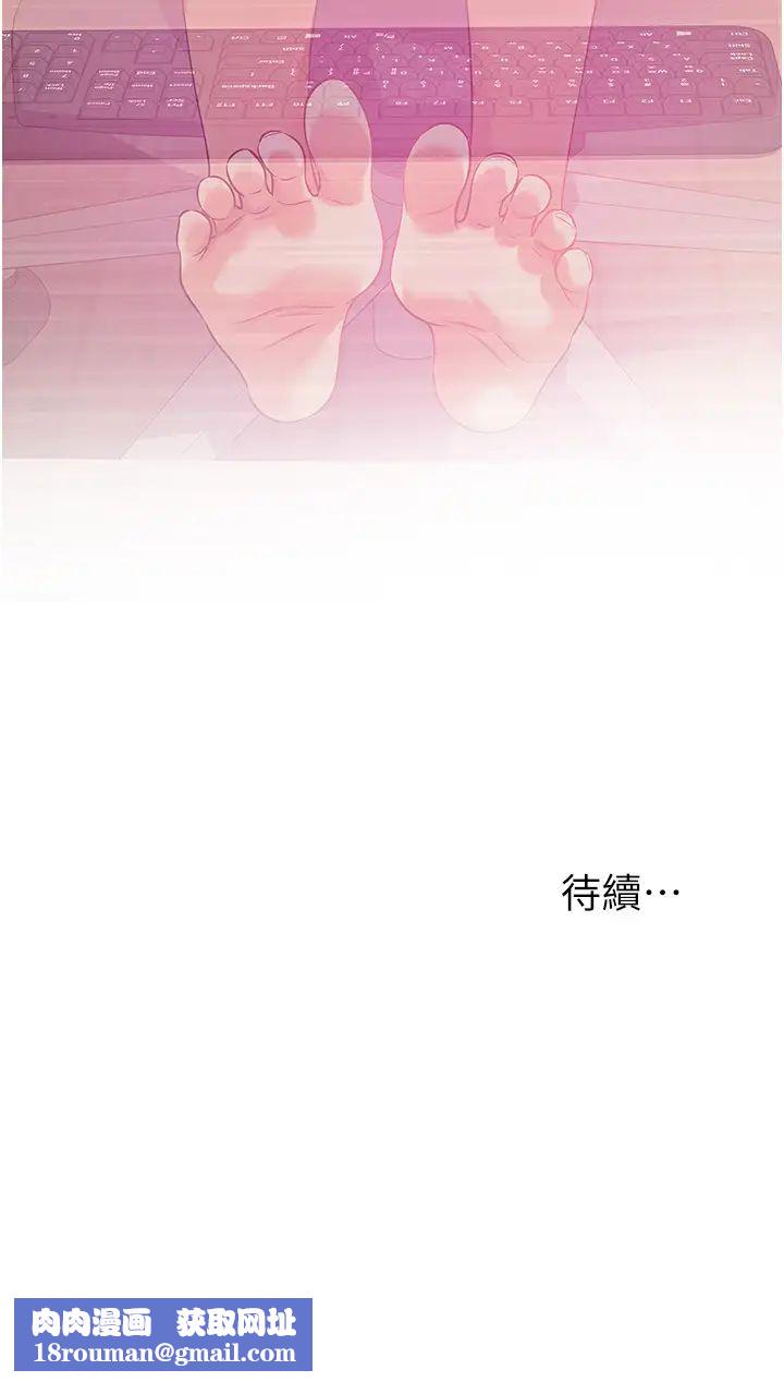 洞洞杂货店第80话-玲安的小菊处女秀