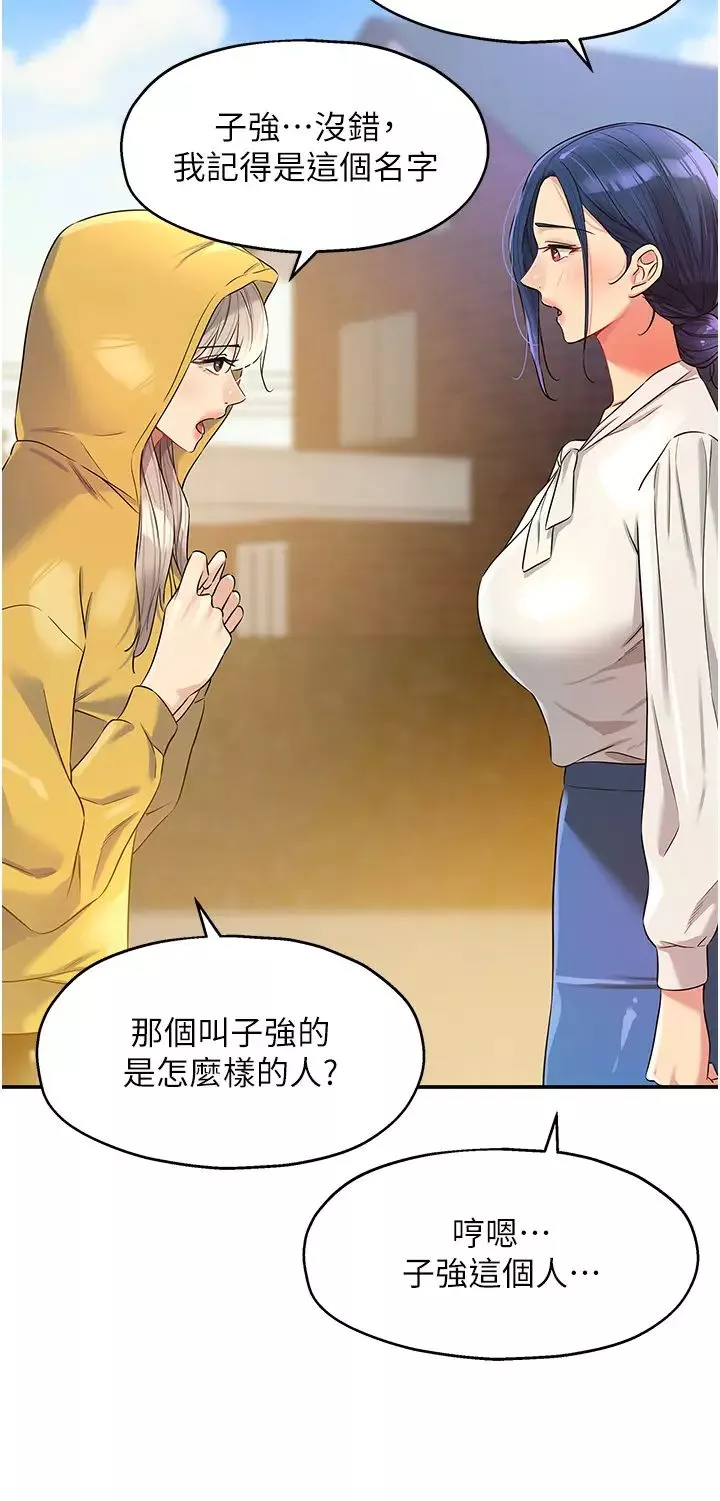 洞洞雜貨店第81話-妳要我廢除洞口?!