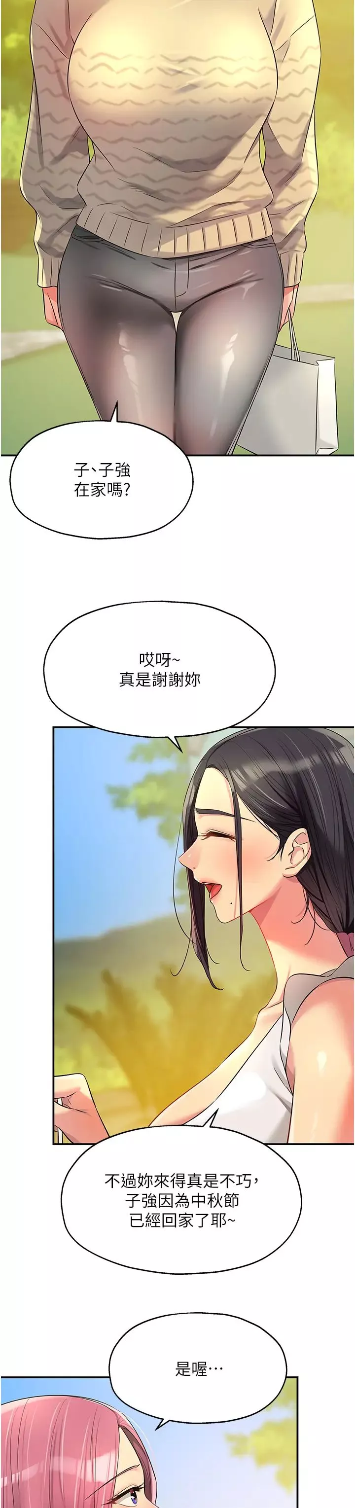 洞洞雜貨店第83話-在簾子後面被子強舔