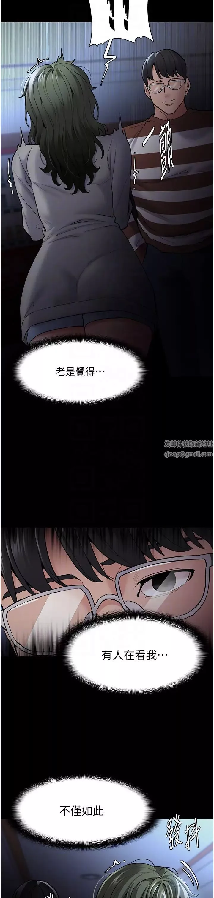 痴漢成癮第72話-想體驗真正的高潮嗎?