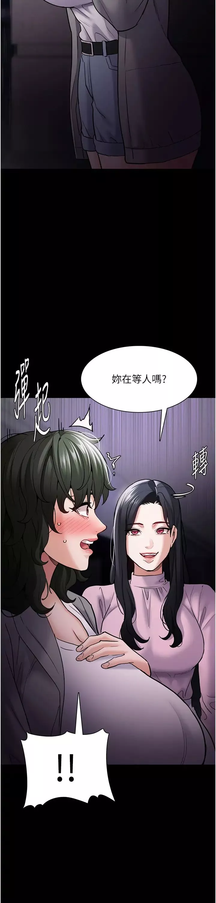 痴漢成癮第72話-想體驗真正的高潮嗎?