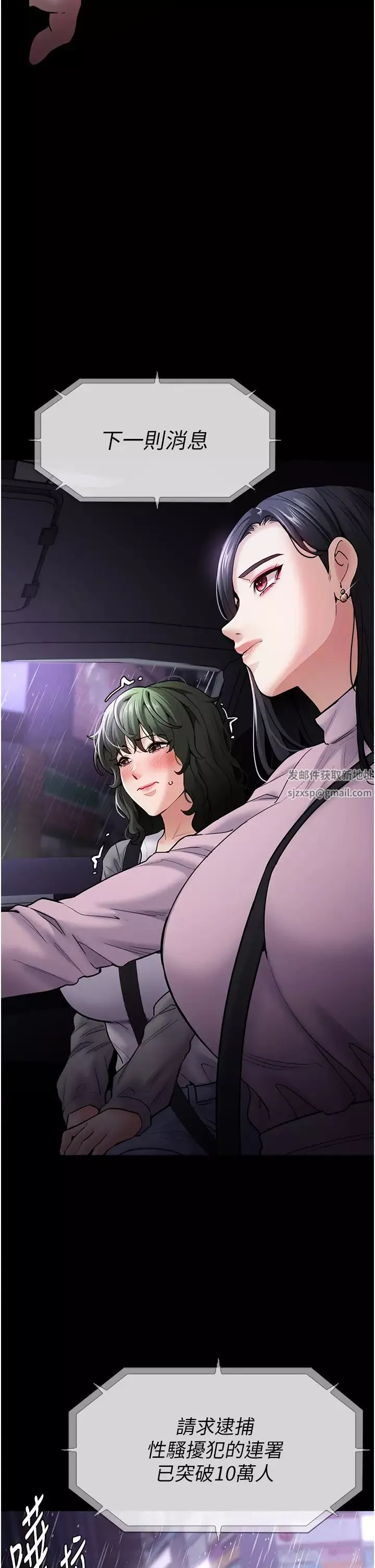 痴漢成癮第72話-想體驗真正的高潮嗎?
