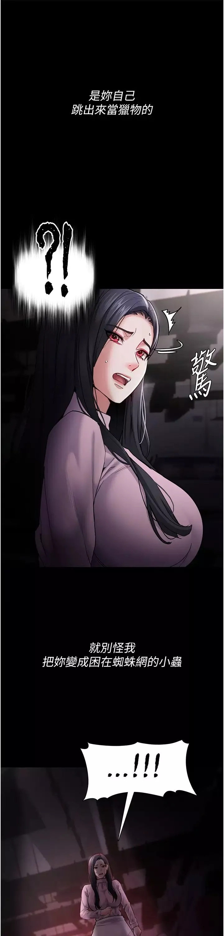 痴漢成癮第72話-想體驗真正的高潮嗎?