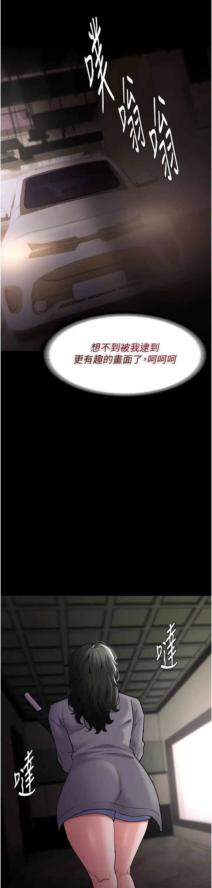 痴汉成瘾第73话-让我看看妳有多淫荡