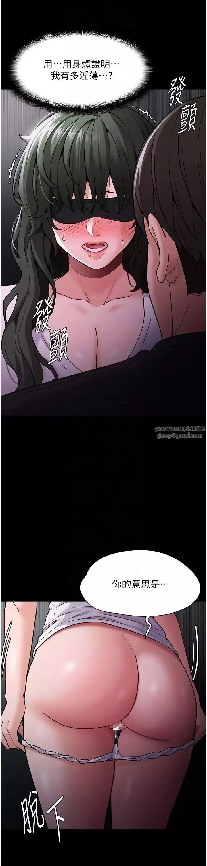 痴漢成癮第73話-讓我看看妳有多淫蕩