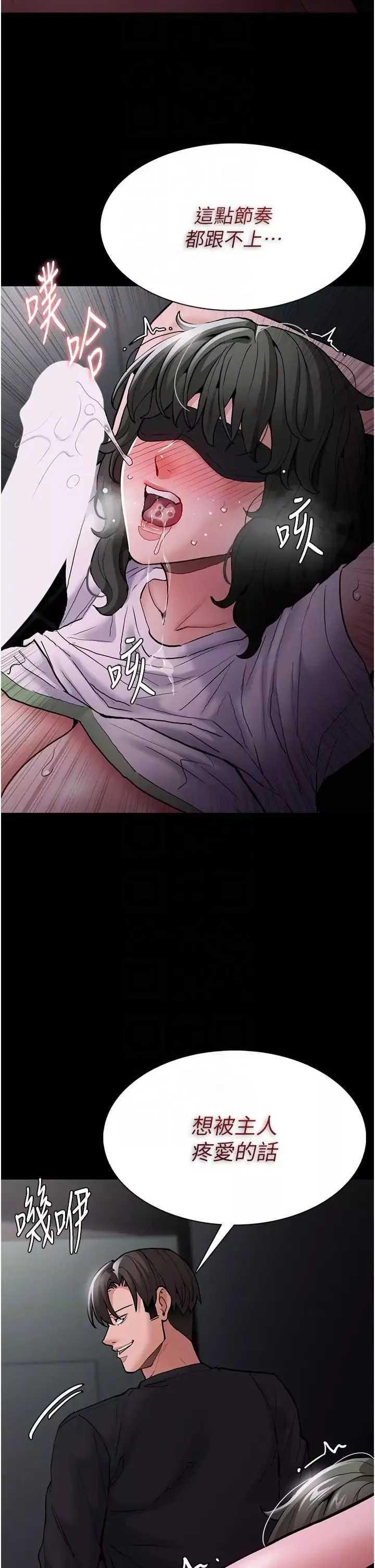 痴漢成癮第74話-打開潘朵拉的盒子