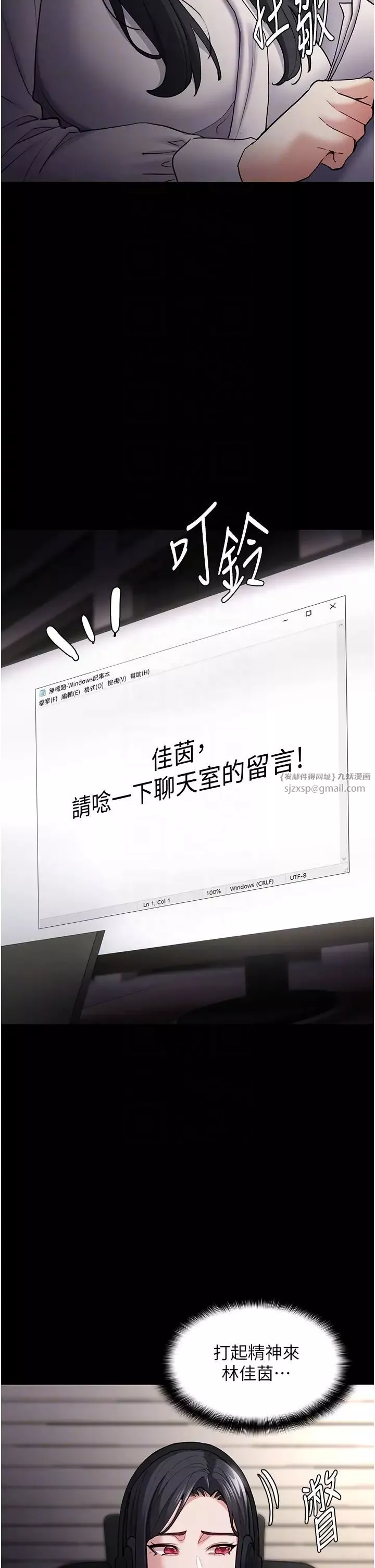 痴漢成癮第74話-打開潘朵拉的盒子