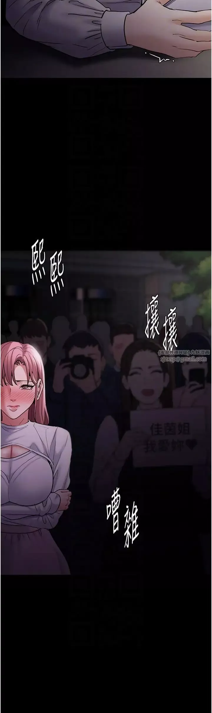 痴漢成癮第74話-打開潘朵拉的盒子