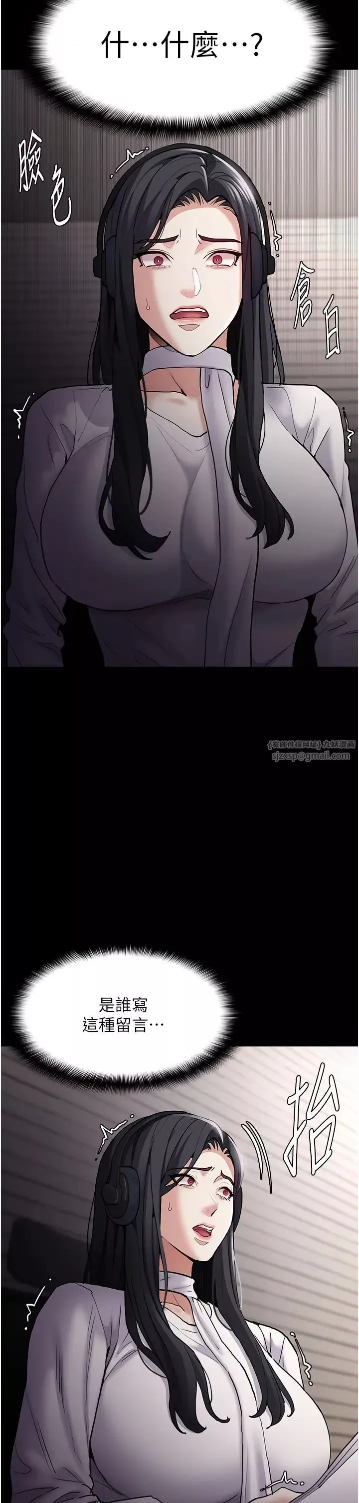 痴漢成癮第74話-打開潘朵拉的盒子