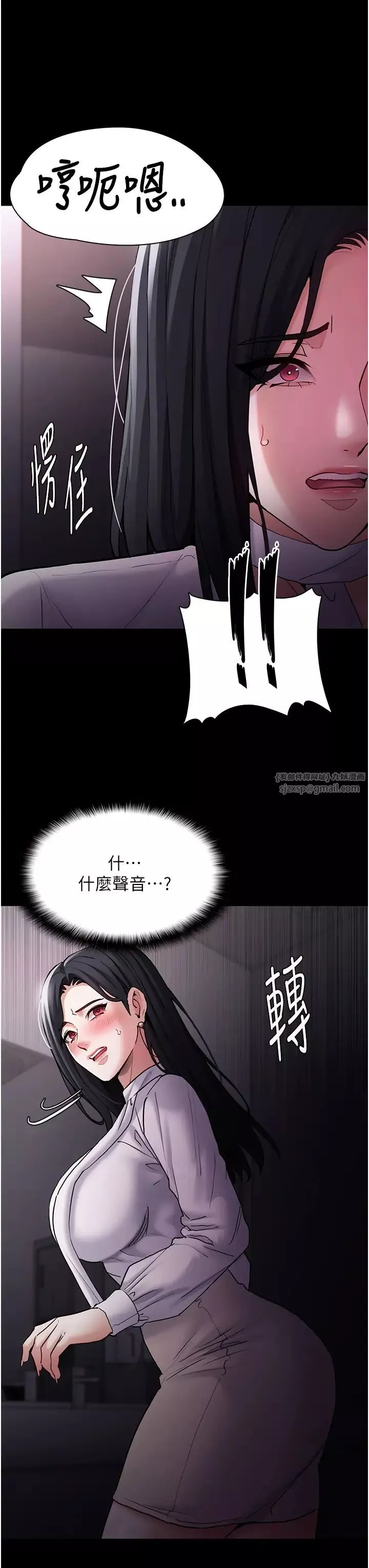 痴漢成癮第74話-打開潘朵拉的盒子