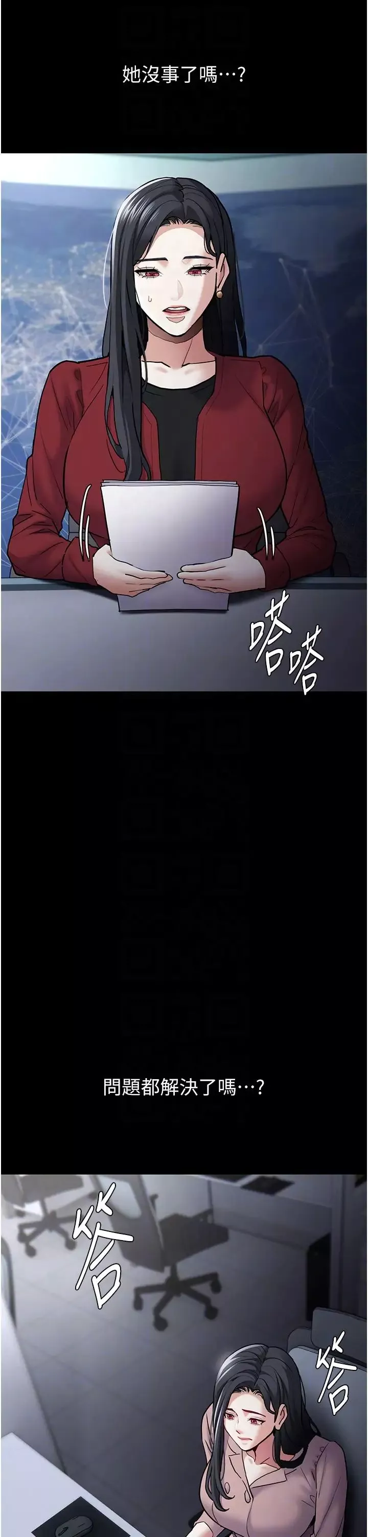 痴漢成癮第75話-給妳將功贖罪的機會