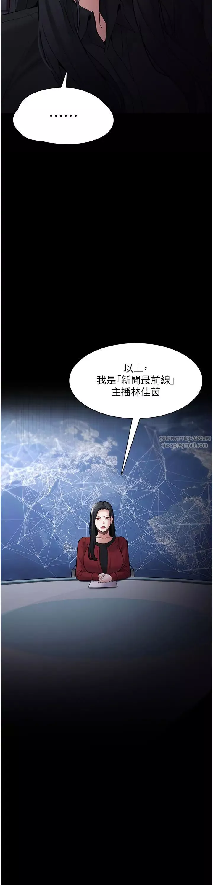 痴漢成癮第75話-給妳將功贖罪的機會