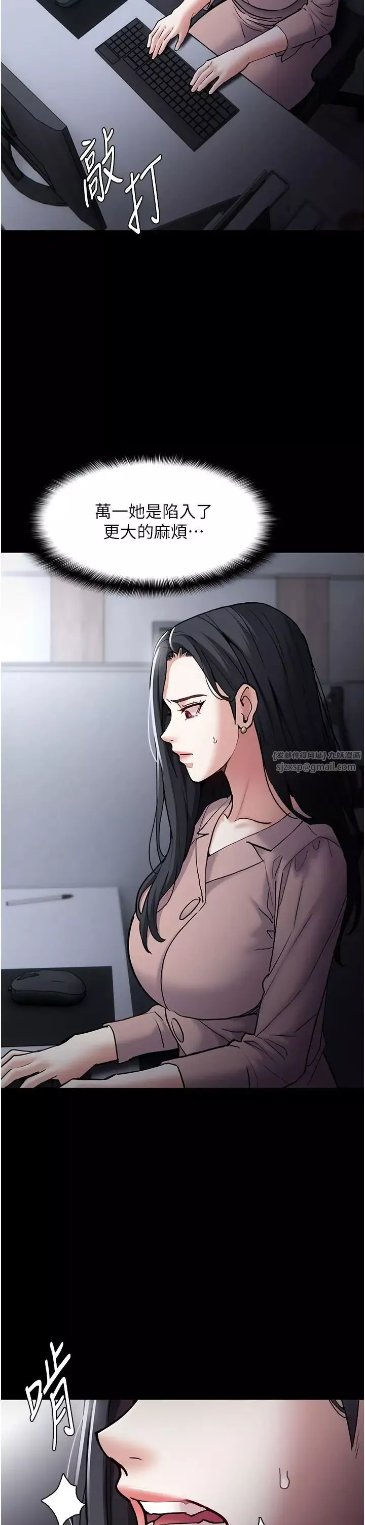 痴漢成癮第75話-給妳將功贖罪的機會