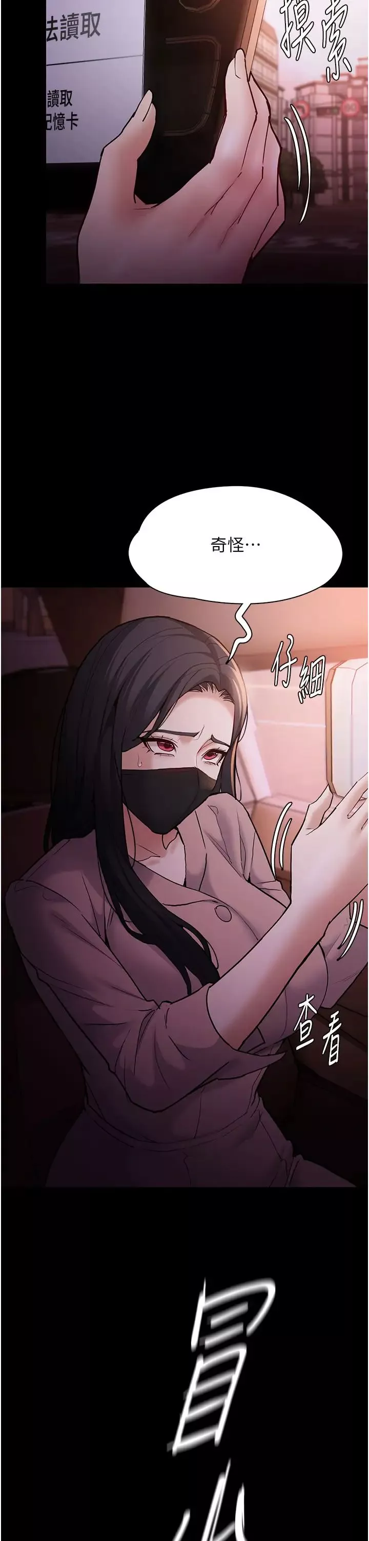 痴漢成癮第75話-給妳將功贖罪的機會
