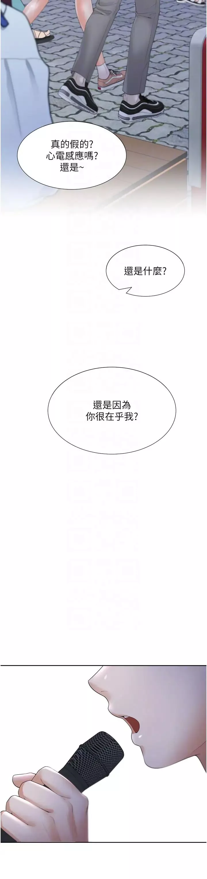 同居上下舖第76話-我是找你來「培養感情」的