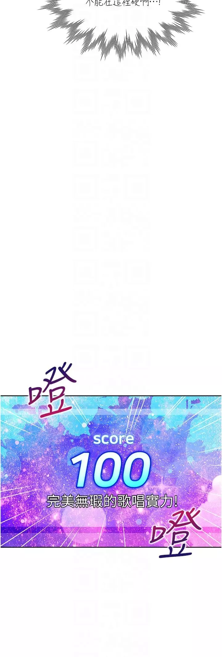 同居上下舖第76話-我是找你來「培養感情」的
