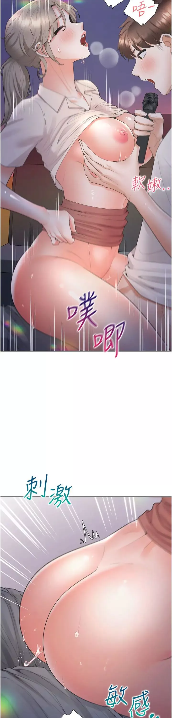 同居上下舖第78話-跟著音樂噗滋噗滋