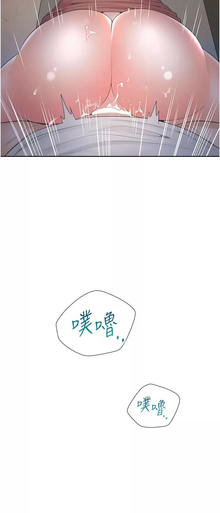 同居上下舖第78話-跟著音樂噗滋噗滋