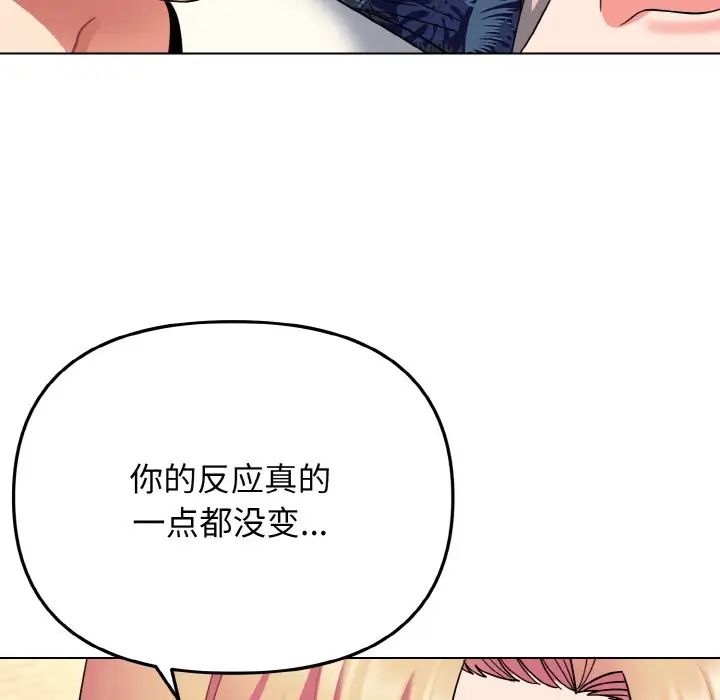 大学生活就从社团开始第80话
