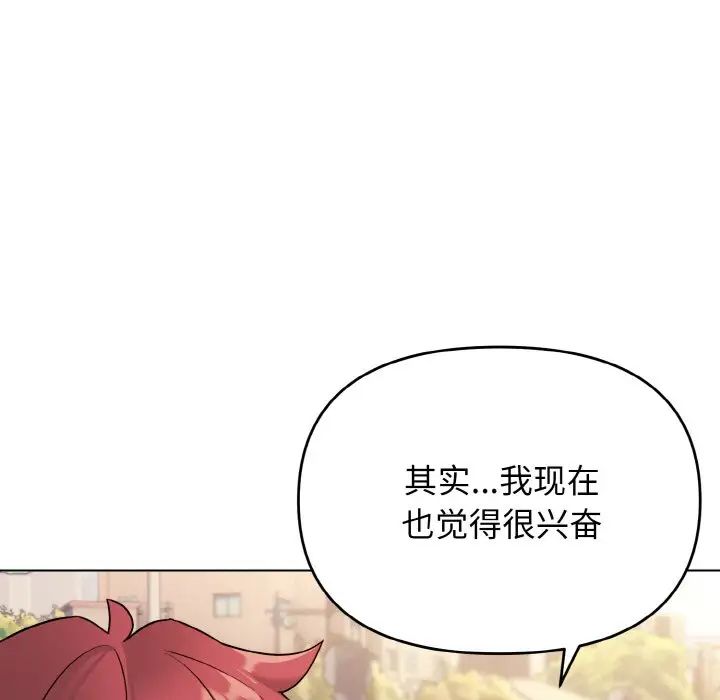大学生活就从社团开始第80话