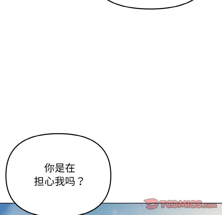 大学生活就从社团开始第80话