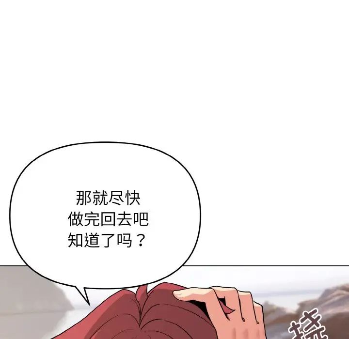 大学生活就从社团开始第81话