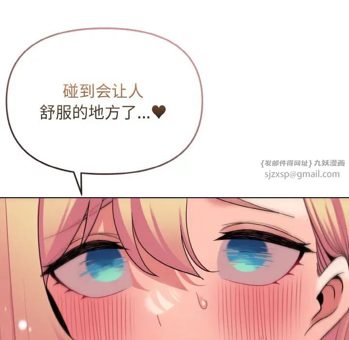大学生活就从社团开始第81话