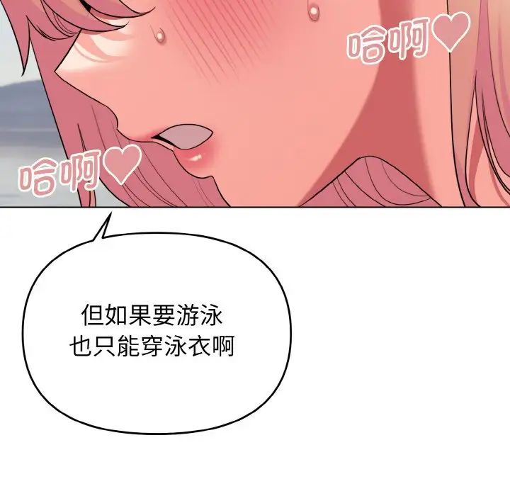 大学生活就从社团开始第81话