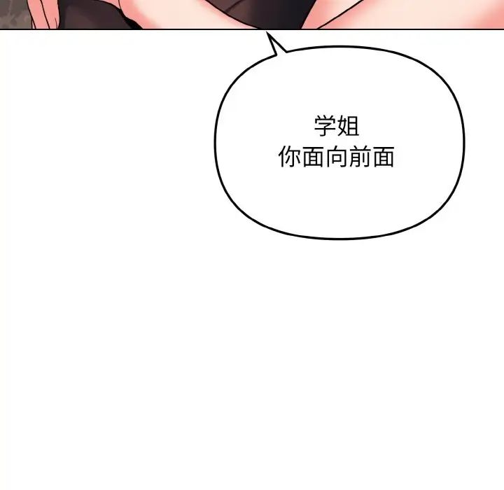 大学生活就从社团开始第82话