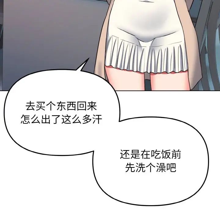 大学生活就从社团开始第83话