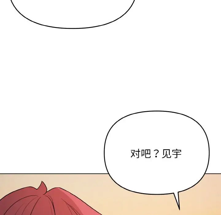 大学生活就从社团开始第83话