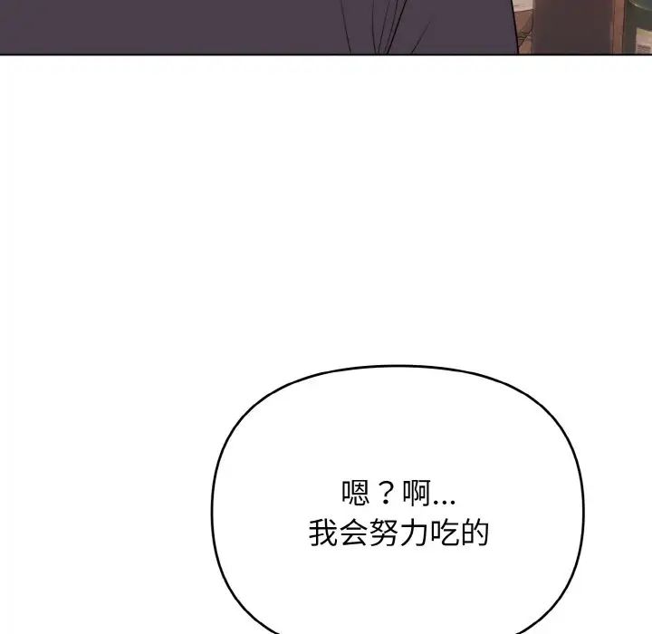 大学生活就从社团开始第83话