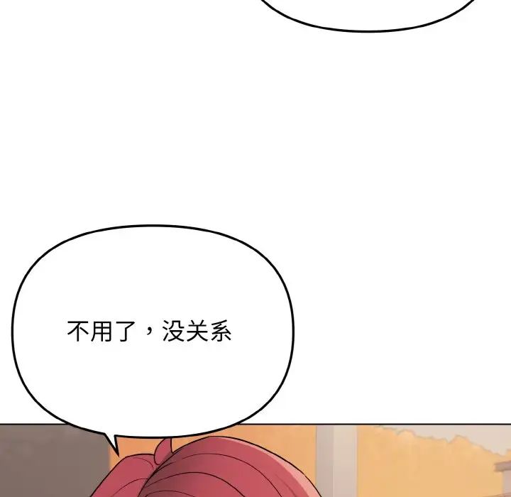 大学生活就从社团开始第83话
