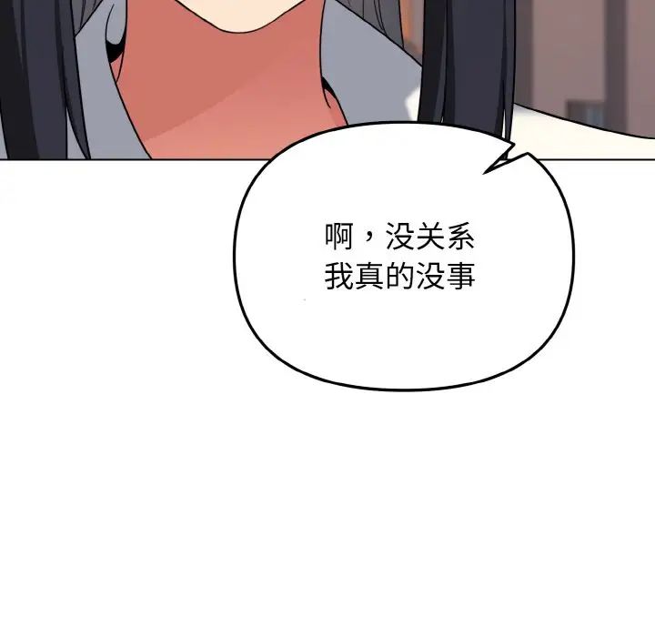 大学生活就从社团开始第83话