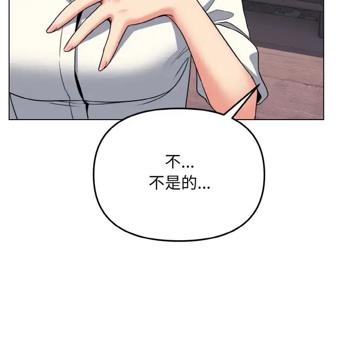 大学生活就从社团开始第83话