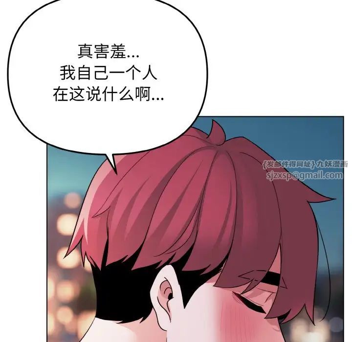 大学生活就从社团开始第83话