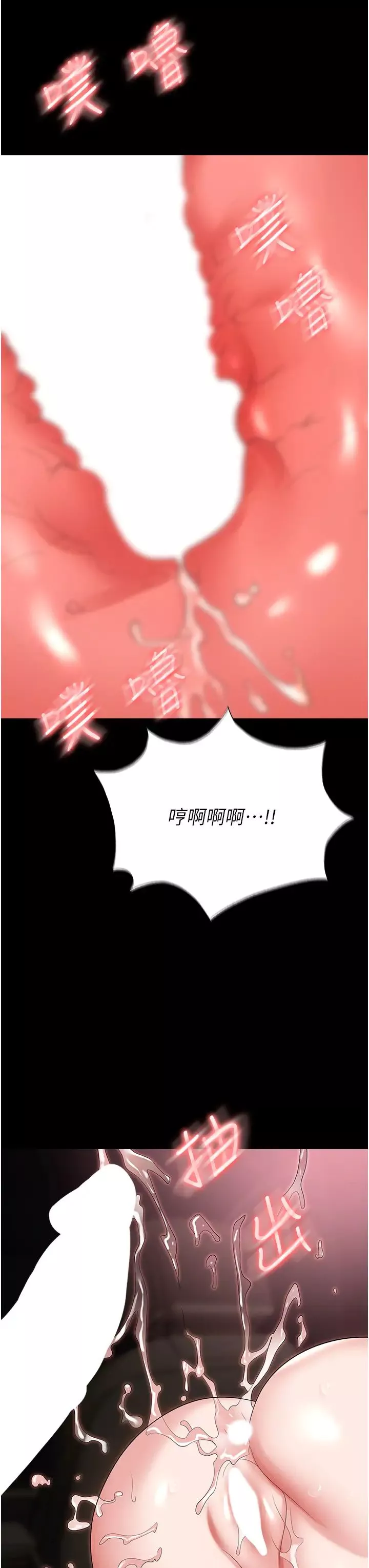 職場陷阱第79話-最可口的「鮑魚大餐」