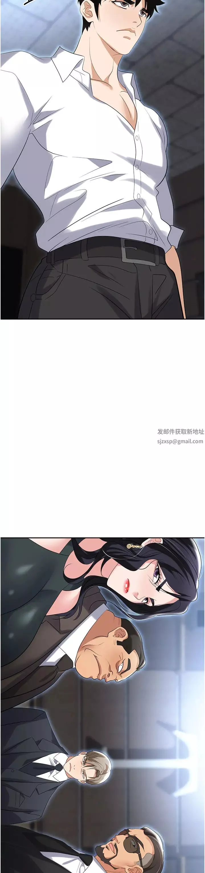 職場陷阱第79話-最可口的「鮑魚大餐」
