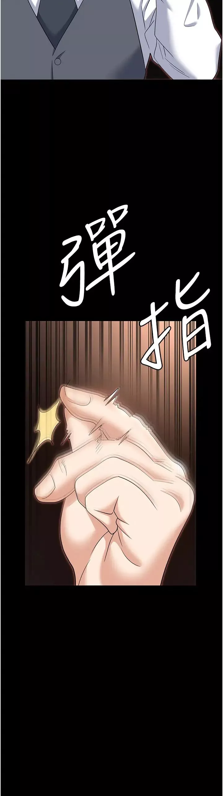 職場陷阱第80話-痛苦萬分的刑罰