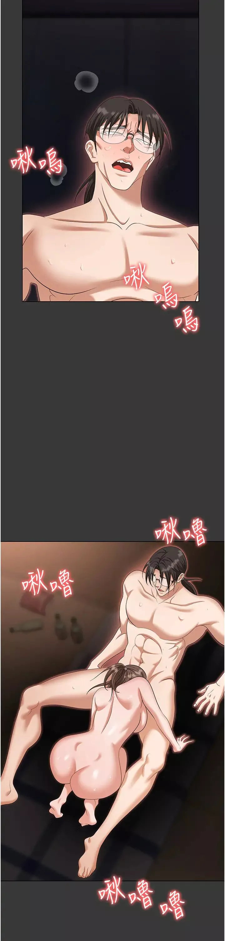 職場陷阱第80話-痛苦萬分的刑罰