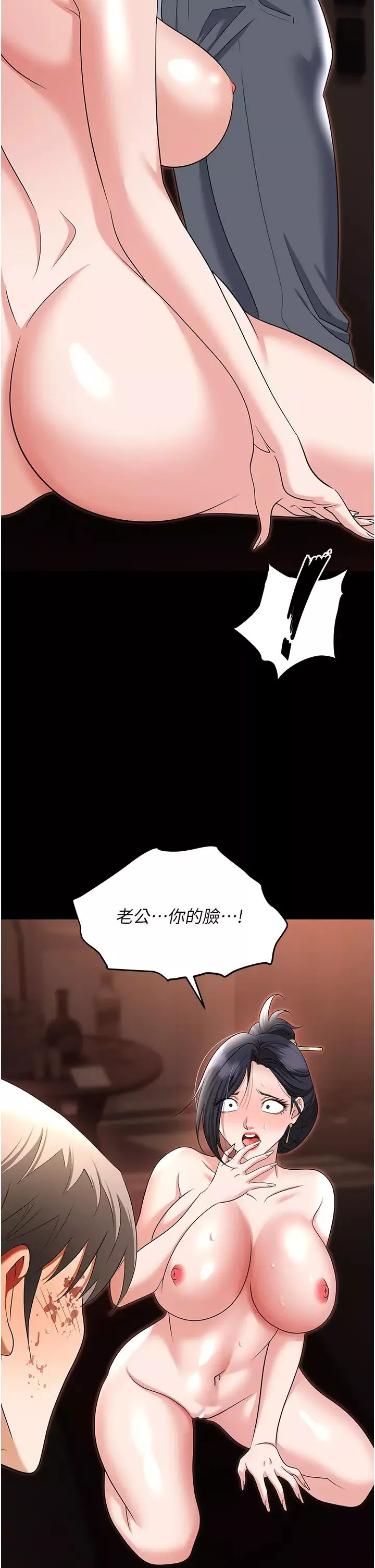 職場陷阱第80話-痛苦萬分的刑罰