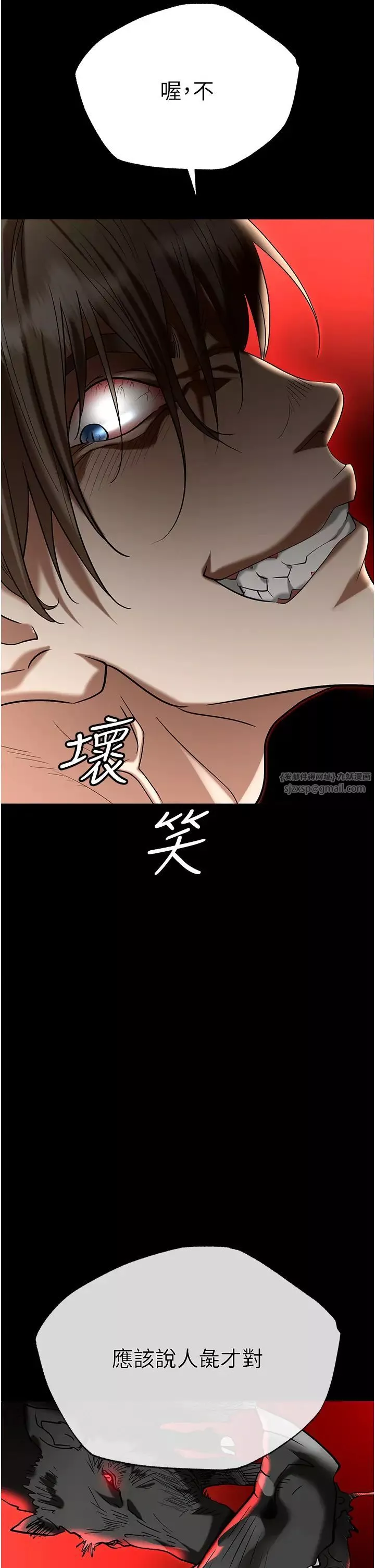 職場陷阱第82話-永生難忘的分手炮