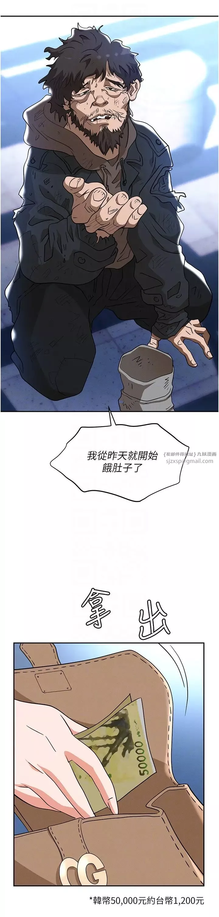 職場陷阱第82話-永生難忘的分手炮