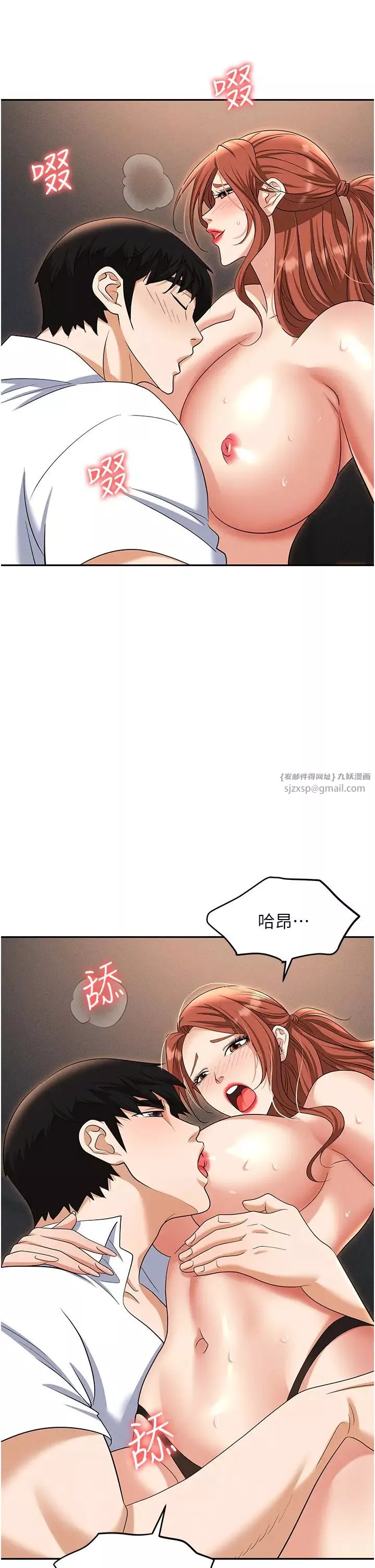 職場陷阱第82話-永生難忘的分手炮