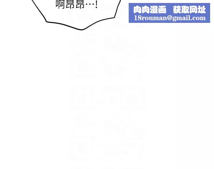 職場陷阱第82話-永生難忘的分手炮
